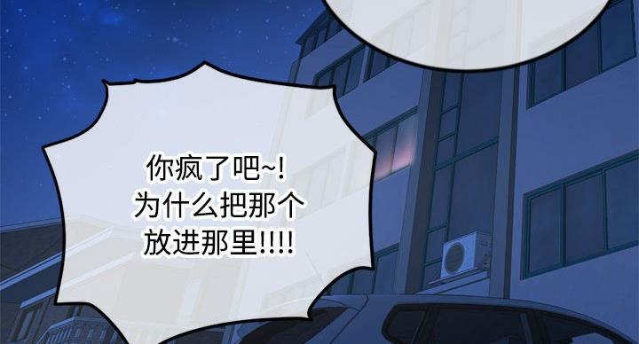 深夜网吧 第58话 第70页