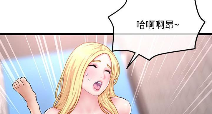 深夜网吧 第58话 第79页