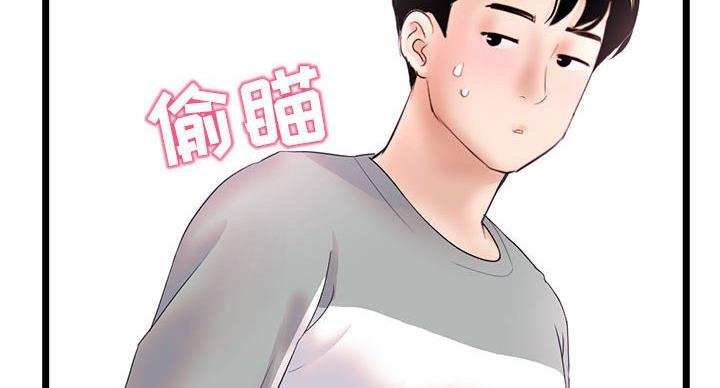 深夜网吧 第58话 第82页