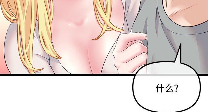 深夜网吧 第58话 第89页