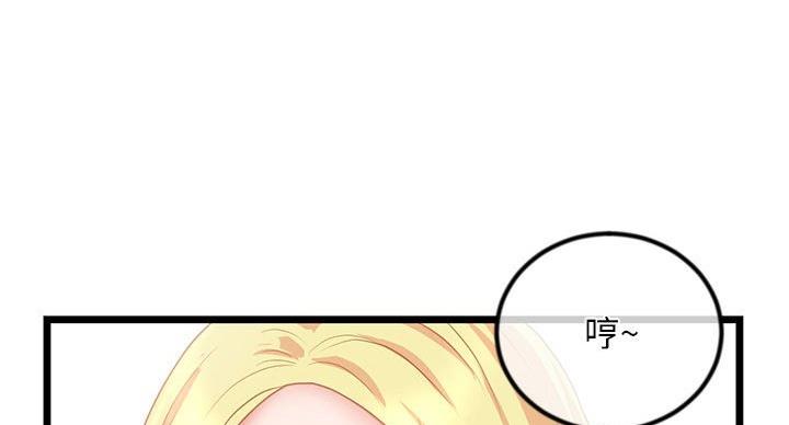 深夜网吧 第57话 第2页