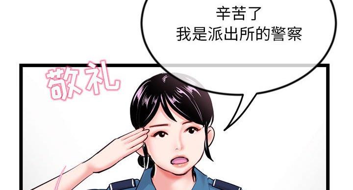 深夜网吧 第57话 第13页