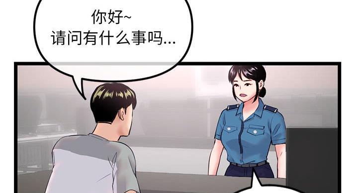 深夜网吧 第57话 第16页