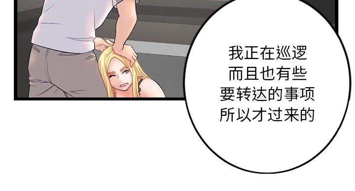 深夜网吧 第57话 第17页
