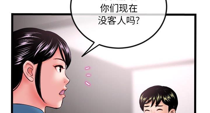 深夜网吧 第57话 第19页