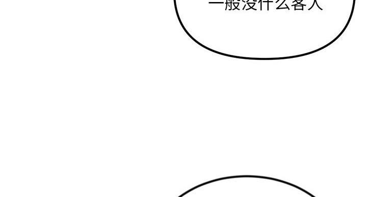 深夜网吧 第57话 第21页