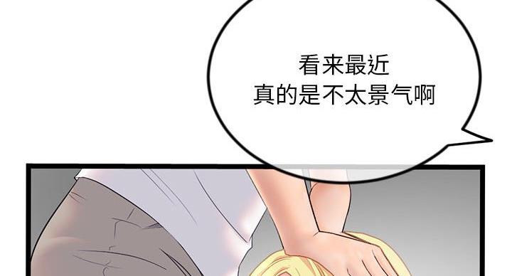 深夜网吧 第57话 第22页