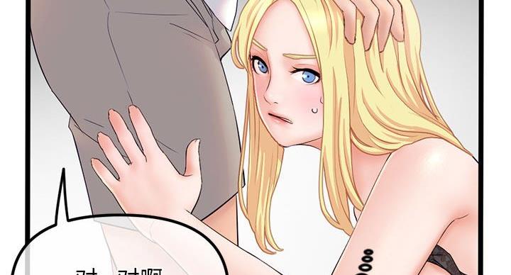 深夜网吧 第57话 第23页