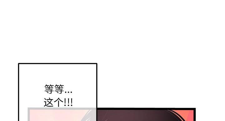 深夜网吧 第57话 第34页
