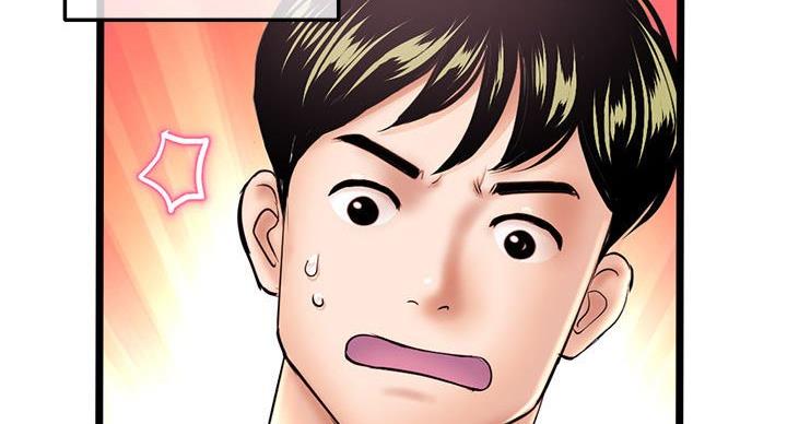 深夜网吧 第57话 第35页