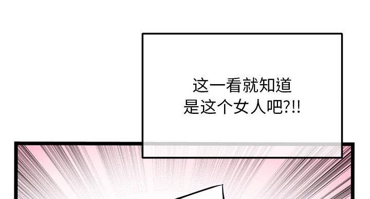 深夜网吧 第57话 第37页