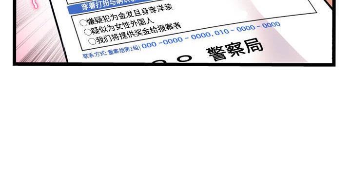 深夜网吧 第57话 第39页