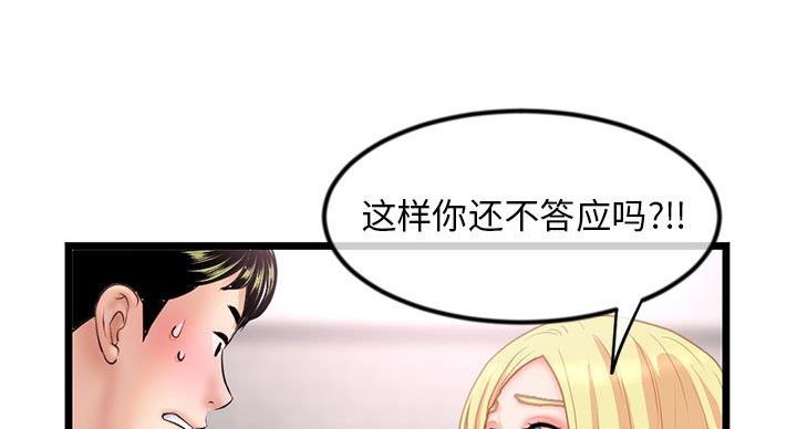 深夜网吧 第57话 第5页