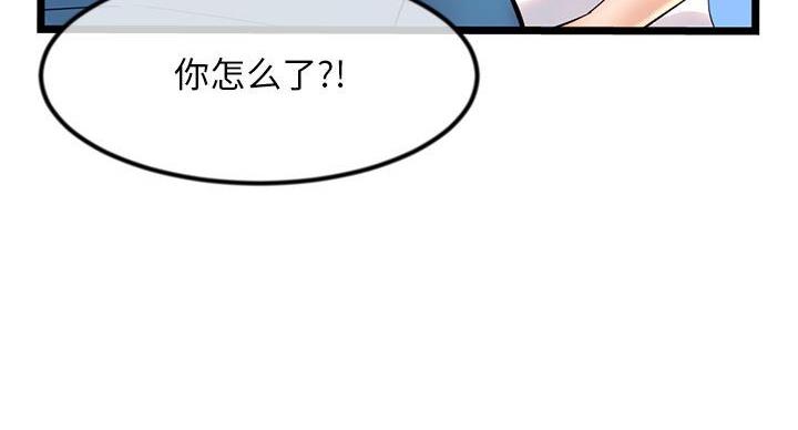 深夜网吧 第57话 第45页