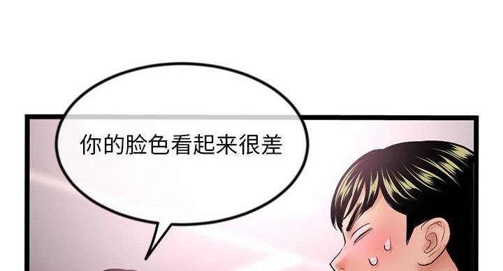 深夜网吧 第57话 第46页