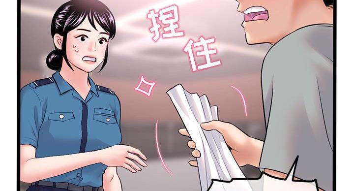 深夜网吧 第57话 第47页