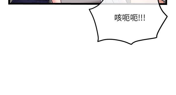 深夜网吧 第57话 第48页