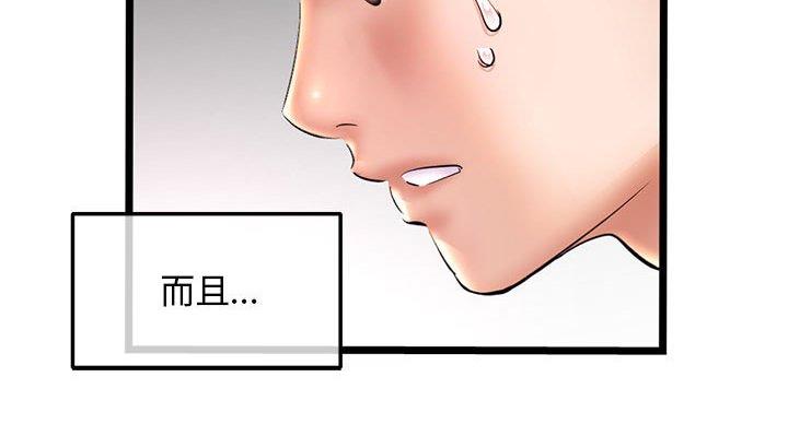 深夜网吧 第57话 第50页
