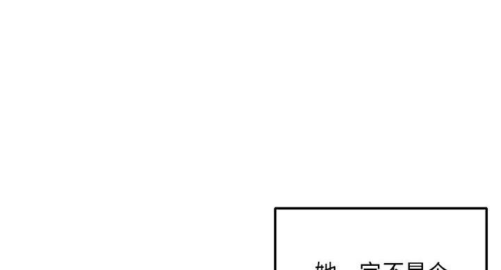 深夜网吧 第57话 第51页