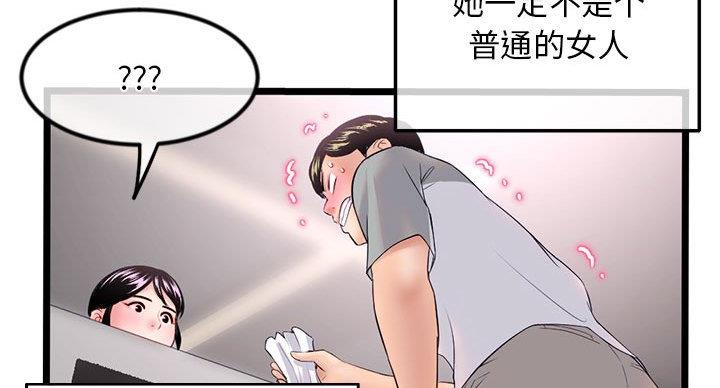 深夜网吧 第57话 第52页