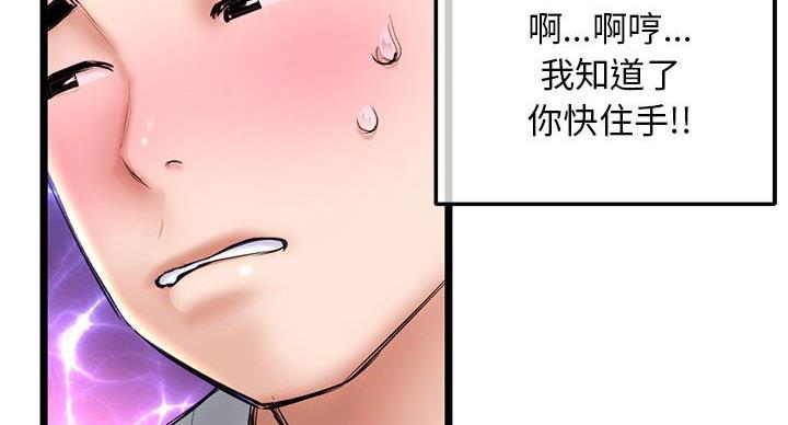 深夜网吧 第57话 第55页