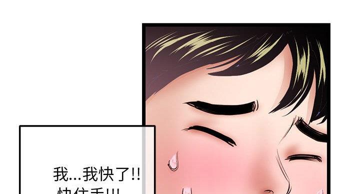 深夜网吧 第57话 第57页