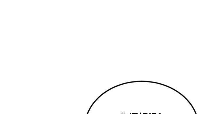 深夜网吧 第57话 第59页
