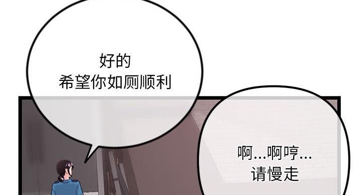 深夜网吧 第57话 第66页