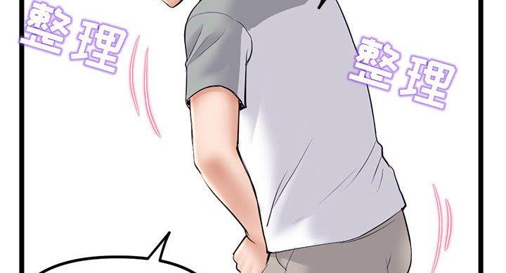 深夜网吧 第57话 第72页