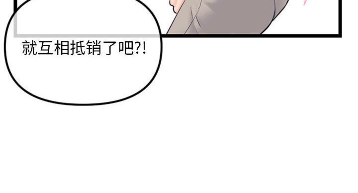 深夜网吧 第57话 第73页