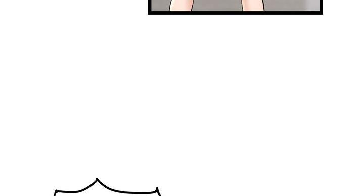 深夜网吧 第57话 第76页