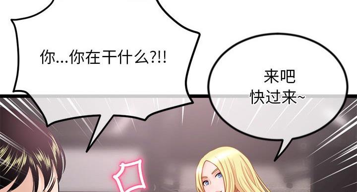 深夜网吧 第57话 第77页