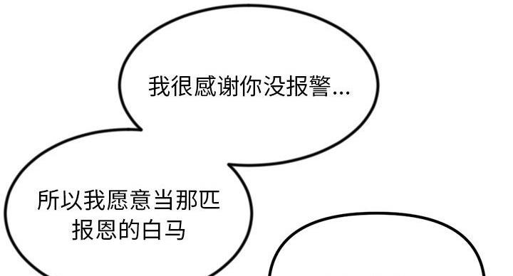 深夜网吧 第57话 第79页