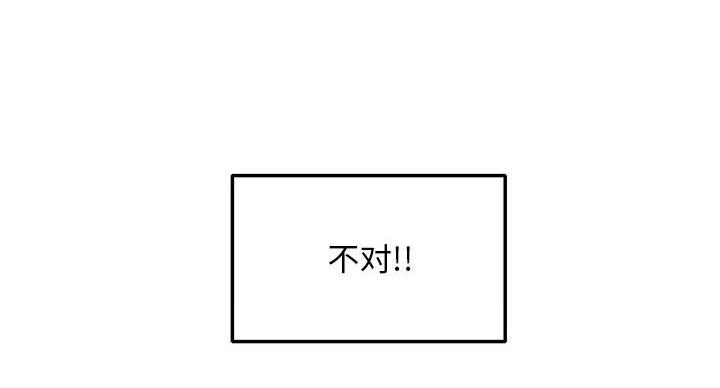 深夜网吧 第57话 第81页