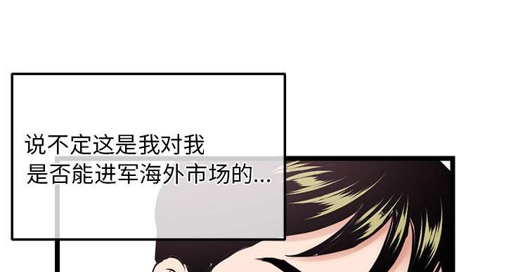 深夜网吧 第57话 第82页