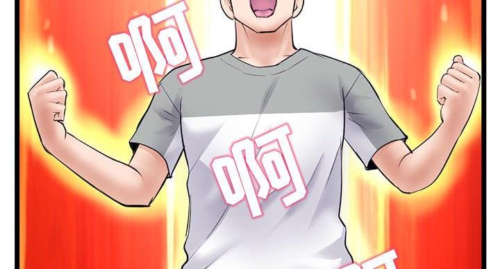深夜网吧 第57话 第86页