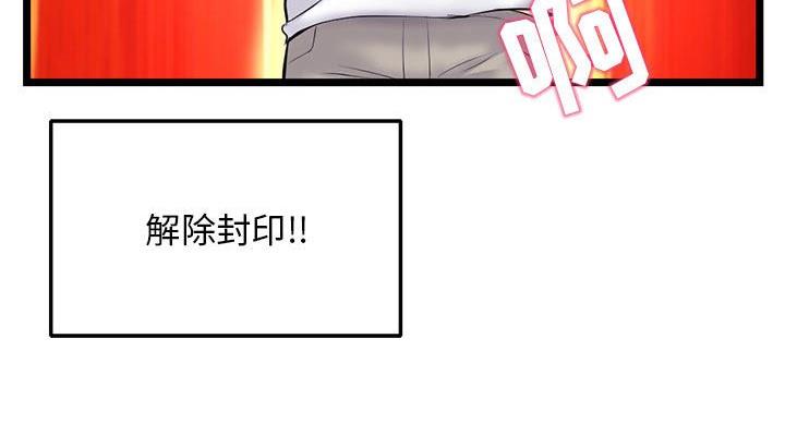 深夜网吧 第57话 第87页