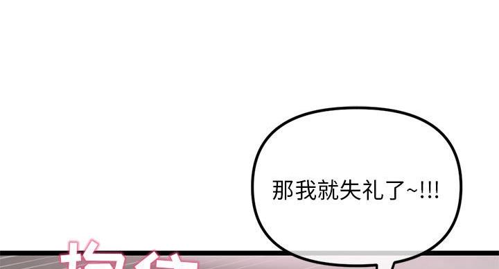 深夜网吧 第57话 第88页
