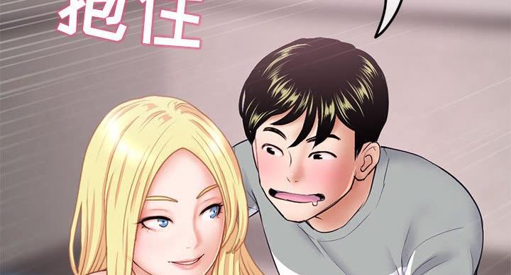 深夜网吧 第57话 第89页