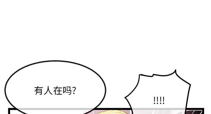 深夜网吧 第57话 第10页