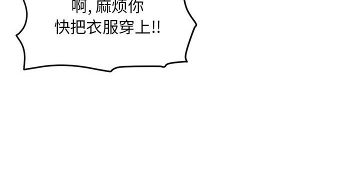 深夜网吧 第56话 第101页