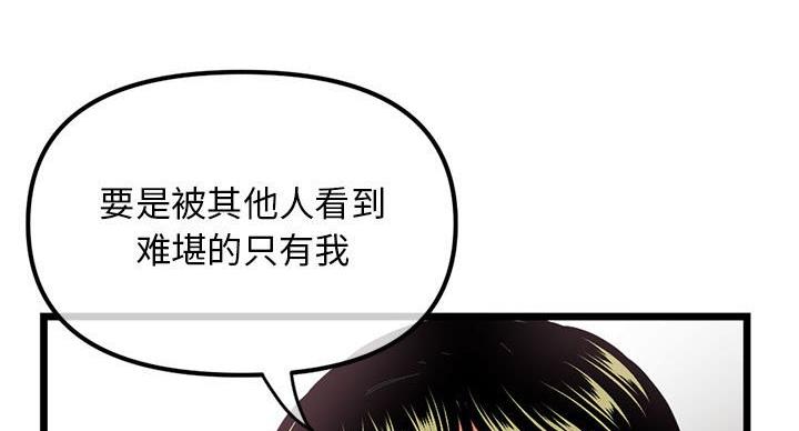 深夜网吧 第56话 第102页