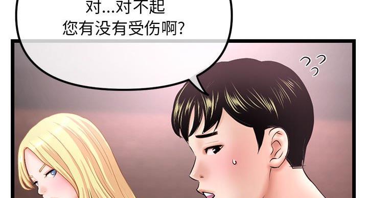 深夜网吧 第56话 第12页
