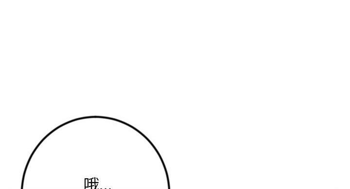 深夜网吧 第56话 第14页