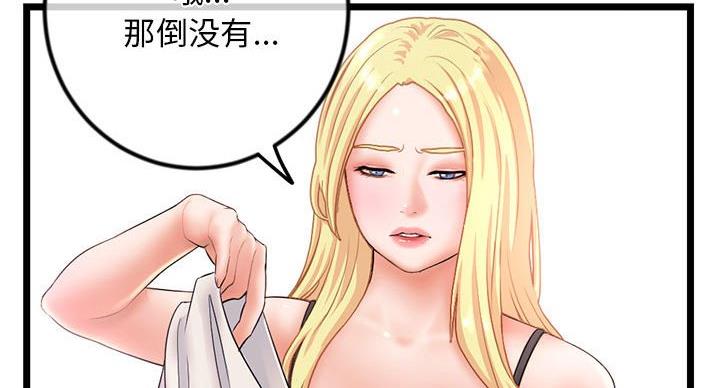 深夜网吧 第56话 第15页