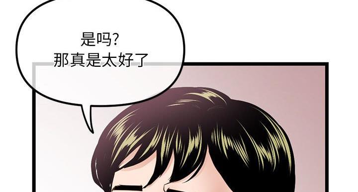 深夜网吧 第56话 第17页