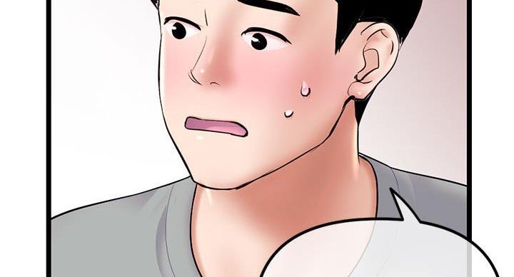 深夜网吧 第56话 第18页