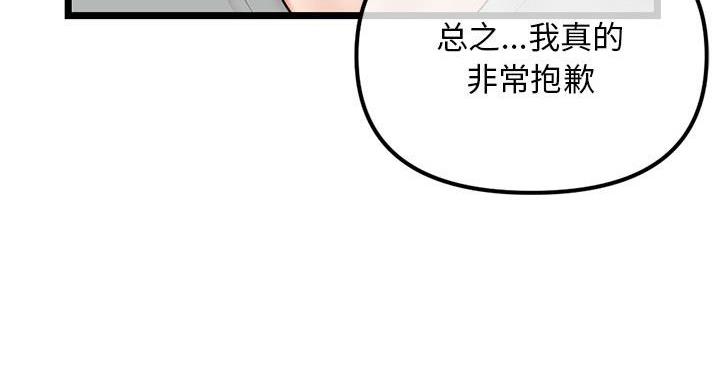 深夜网吧 第56话 第19页