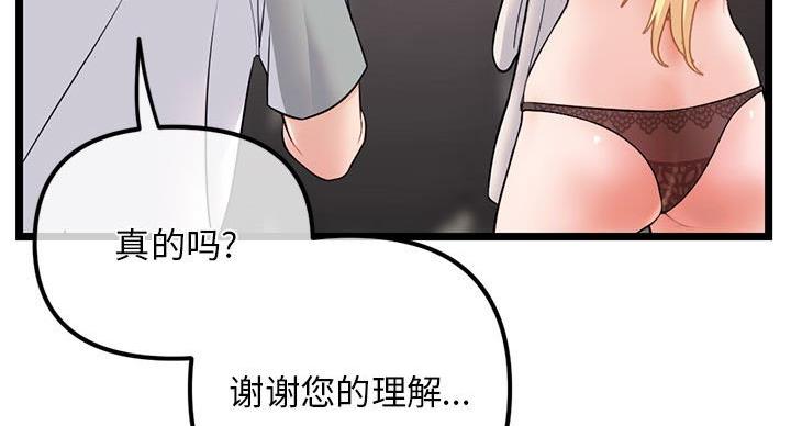 深夜网吧 第56话 第22页