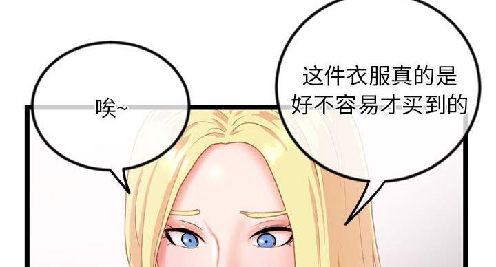 深夜网吧 第56话 第24页